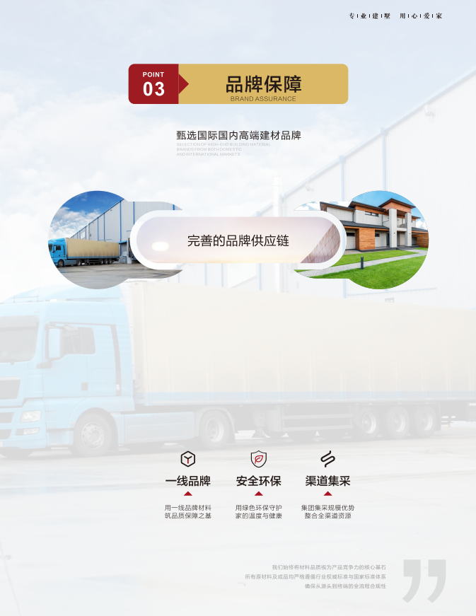 公司风貌